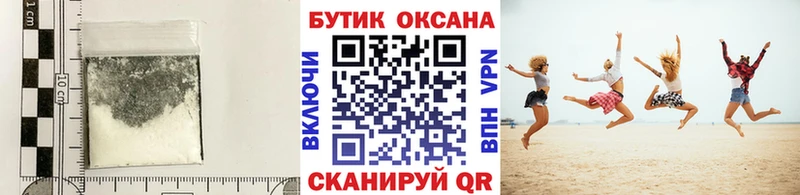 Бутират Butirat Сенгилей
