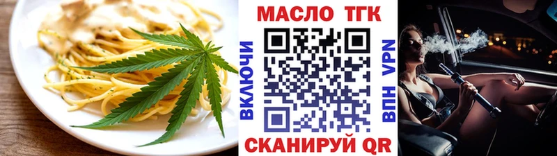 Еда ТГК марихуана купить наркоту Сенгилей
