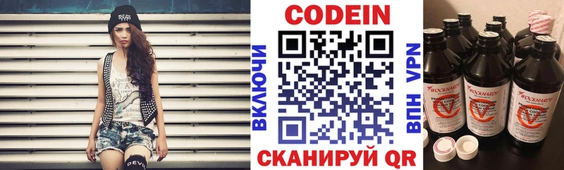Кодеиновый сироп Lean Purple Drank  сайты даркнета состав  Сенгилей 