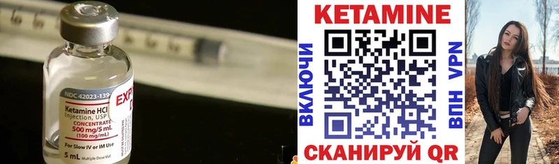 Кетамин ketamine  Сенгилей 