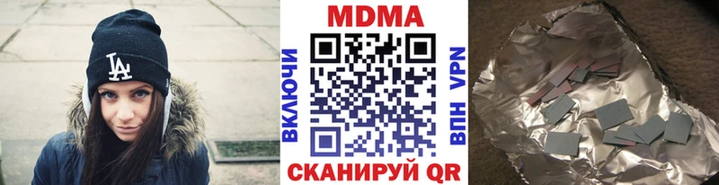 MDMA молли  Сенгилей 