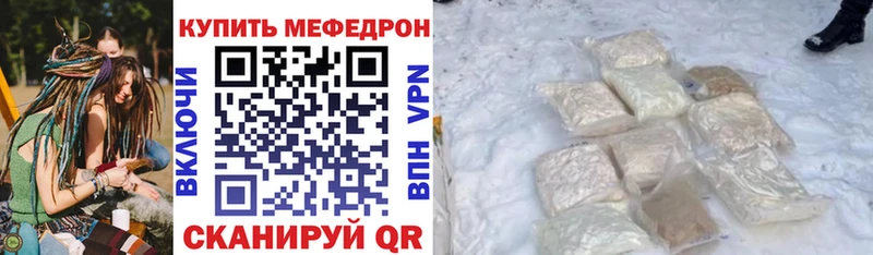 МЕГА ССЫЛКА  даркнет сайт  Сенгилей  МЯУ-МЯУ кристаллы 